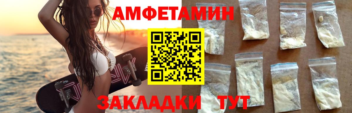 Amphetamine Premium Благовещенск