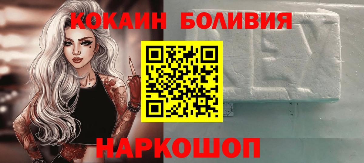 Благовещенск  КОКАИН Fish Scale  COCAIN Fish Scale  Вход с VPN 