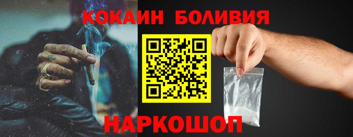 COCAIN VHQ Благовещенск