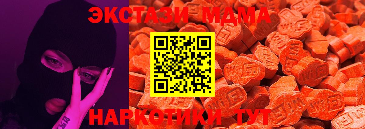 Ecstasy Philipp Plein  ЭКСТАЗИ 250 мг  Благовещенск  Экстази  Вход с VPN 