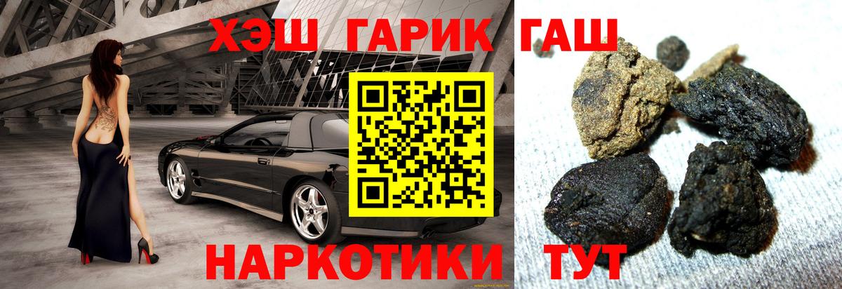 ГАШИШ Cannabis Благовещенск