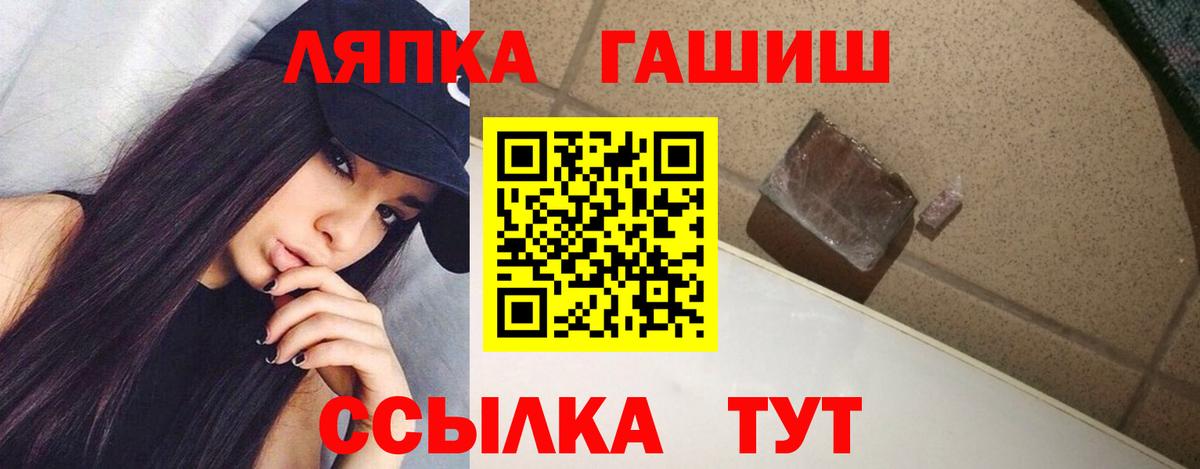 ГАШИШ индика сатива  ГАШ ice o lator  ГАШ  Вход с VPN  Благовещенск 
