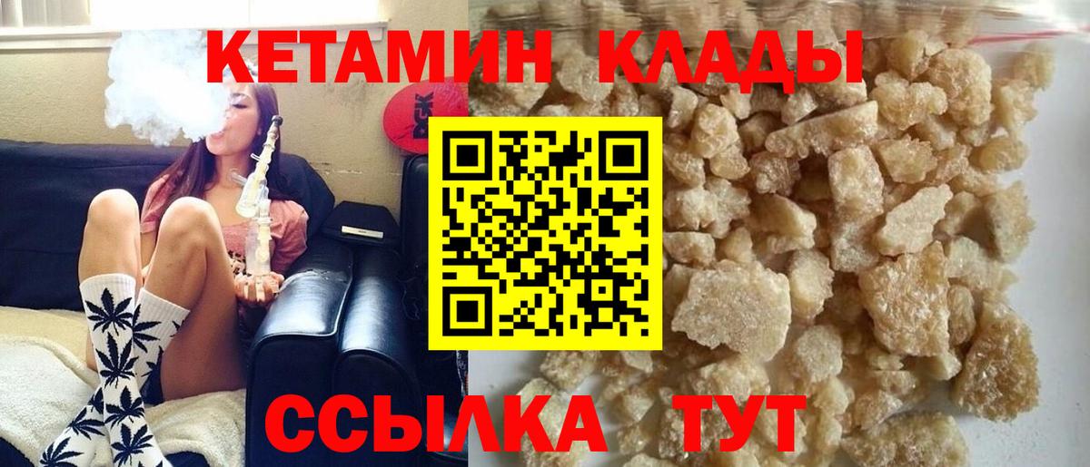 Благовещенск  КЕТАМИН ketamine  Кетамин ketamine  Вход с VPN 