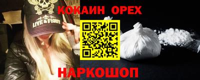 кокаин премиум Бузулук