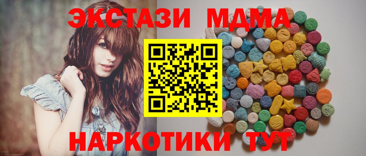 Благовещенск  МДМА  Вход с VPN  MDMA Molly  МДМА Molly 