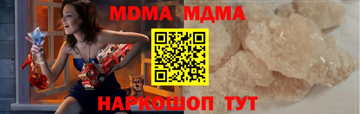 MDMA Molly Благовещенск