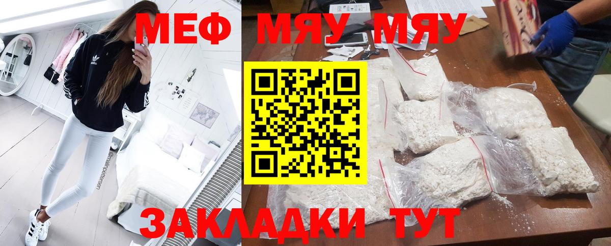 hydra зеркало  МЕФ  Благовещенск  Меф мяу мяу  Вход с VPN  Меф  МЯУ-МЯУ mephedrone 