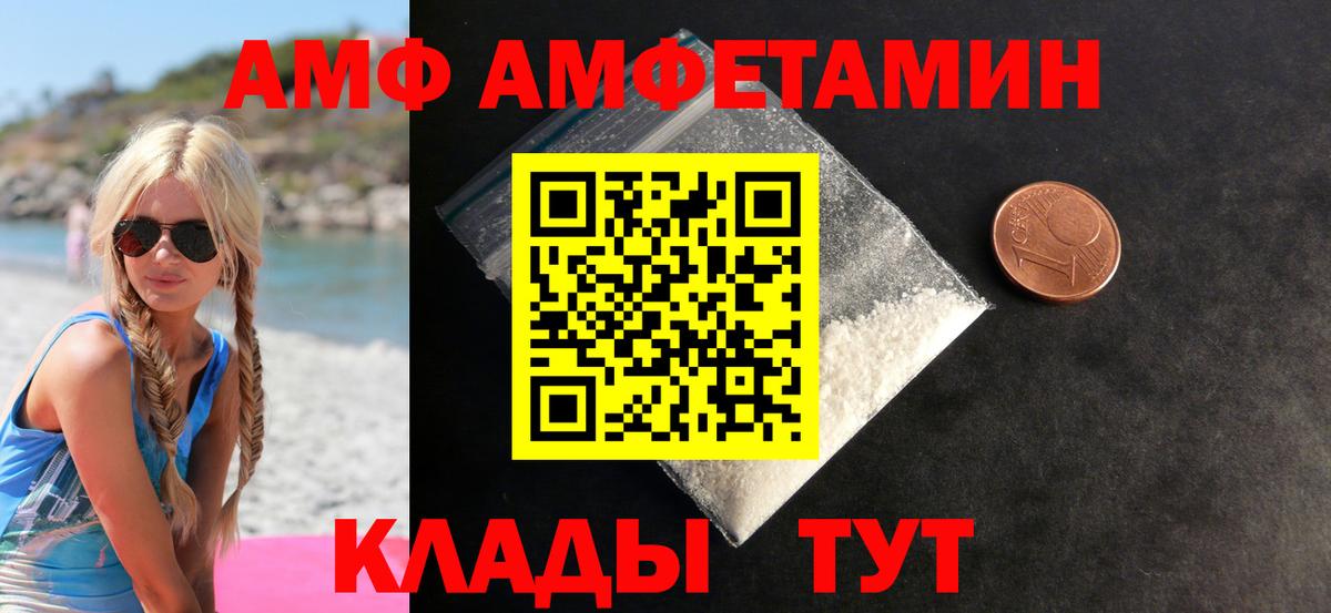 МЕТАМФЕТАМИН Methamphetamine Благовещенск