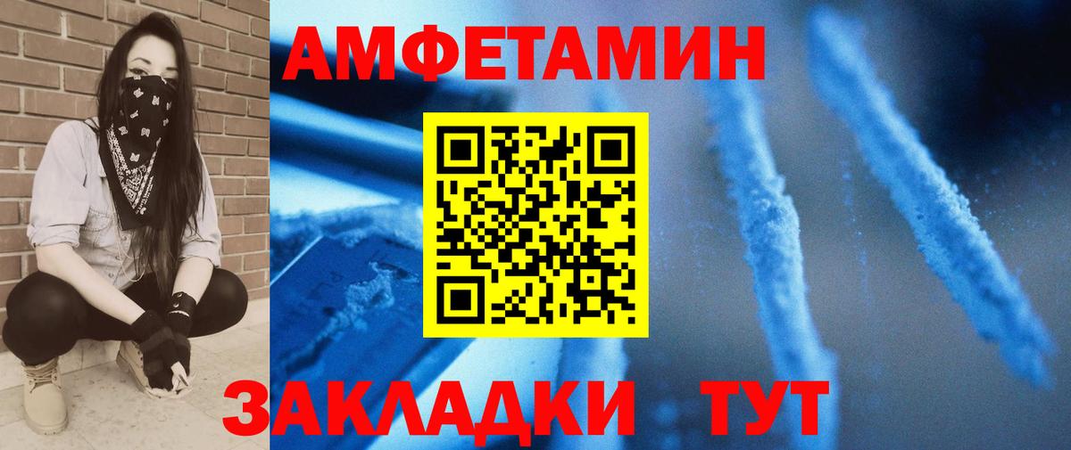 Благовещенск  МЕТАМФЕТАМИН винт  Вход с VPN  МЕТАМФЕТАМИН винт 