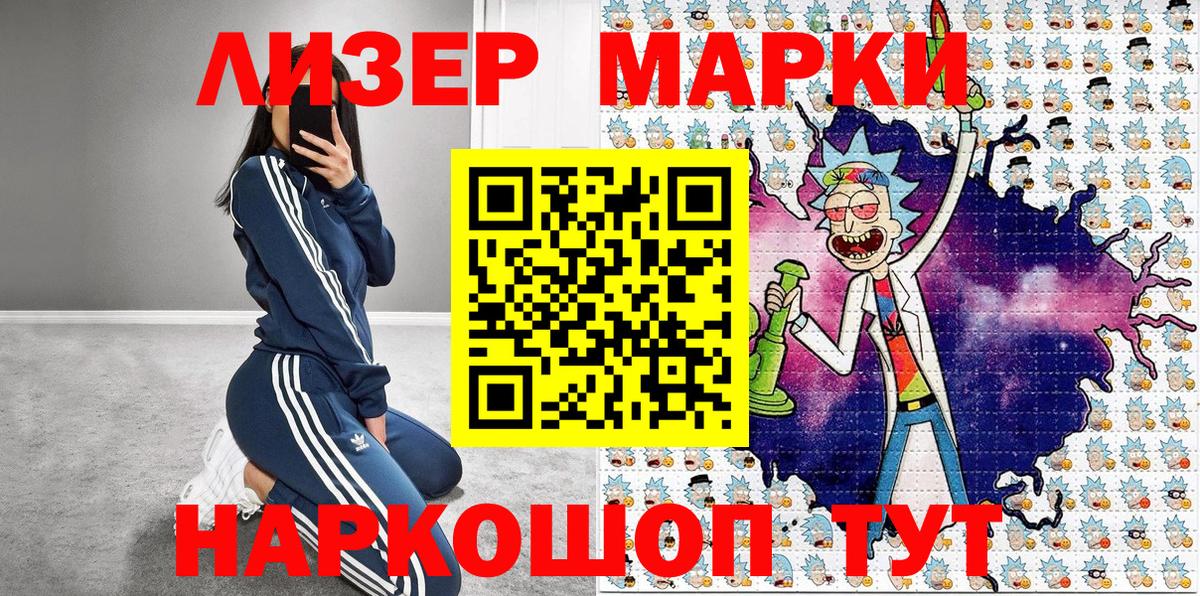 Благовещенск  Марки NBOMe 1,5мг  Марки N-bome  Вход с VPN  Марки NBOMe 1,5мг 