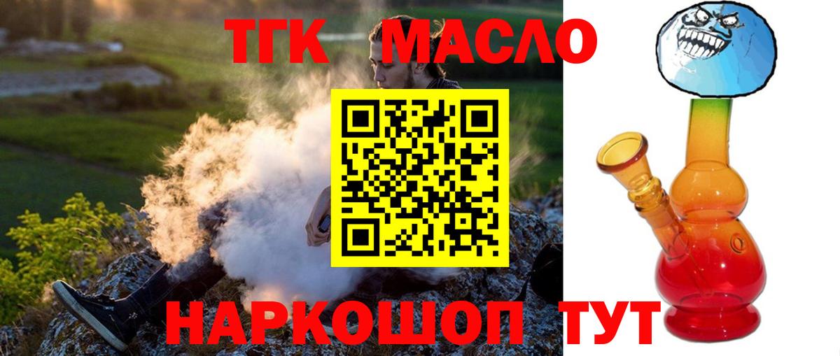 ТГК Wax Благовещенск