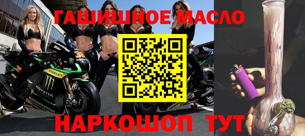 Благовещенск  ТГК вейп  Вход с VPN 